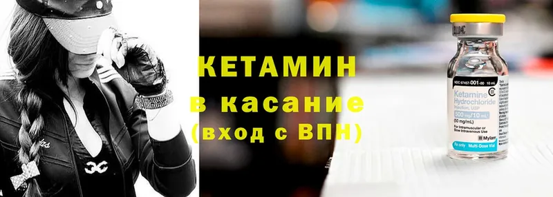 Кетамин VHQ  купить закладку  Байкальск 